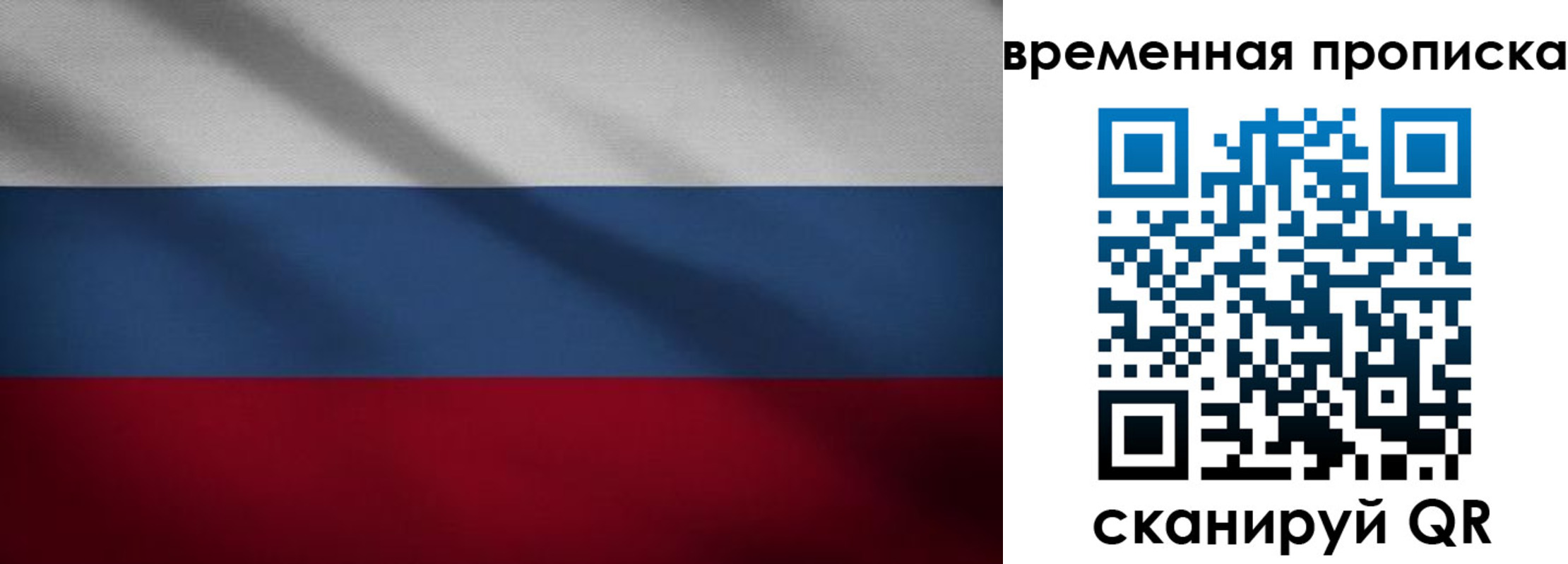 временная регистрация купить в Карасуке
