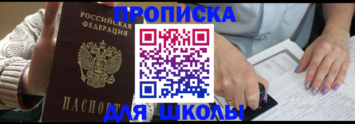 временная регистрация гарантия в Карасуке