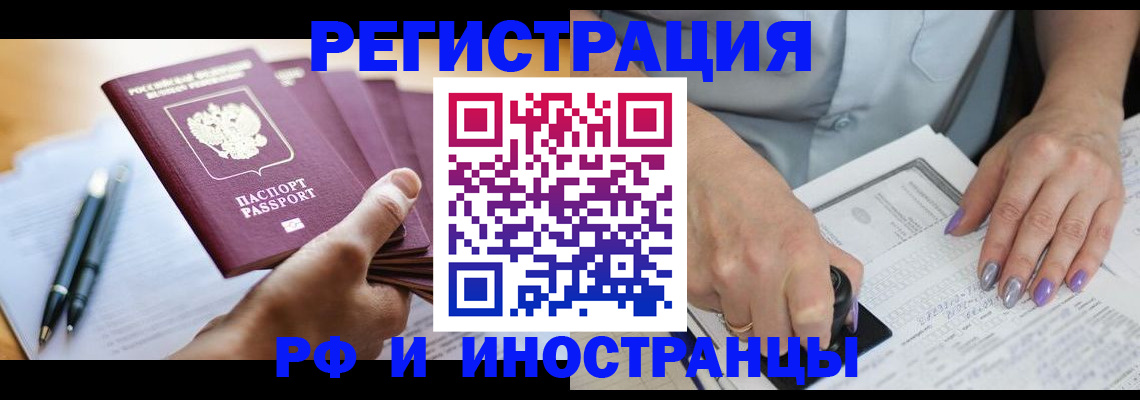 где прописаться в Карасуке