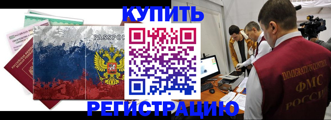 временная регистрация собственник в Карасуке