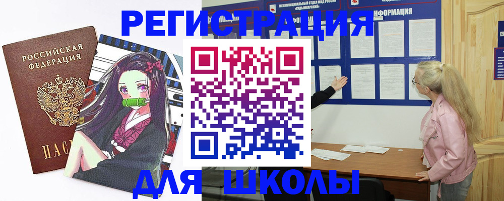 прописка паспорт в Карасуке