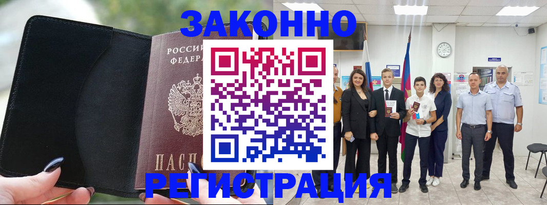 прописка ребенка в Карасуке